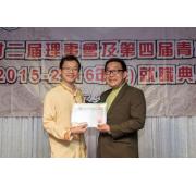 2015年7月8日 - 第二十二届理事会 及 第四届青年团 (2015-2016) 年度就职典礼