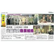 [新闻简报] 2015年7月6日 - 郑志发：新届理事会筹备 明年推介45周年特刊