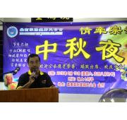 2016年9月10日 - "情牵宗亲中秋夜" 中秋節联欢晚会