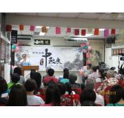 2015年9月24日 - “情牵宗亲中秋夜”中秋節联欢晚会